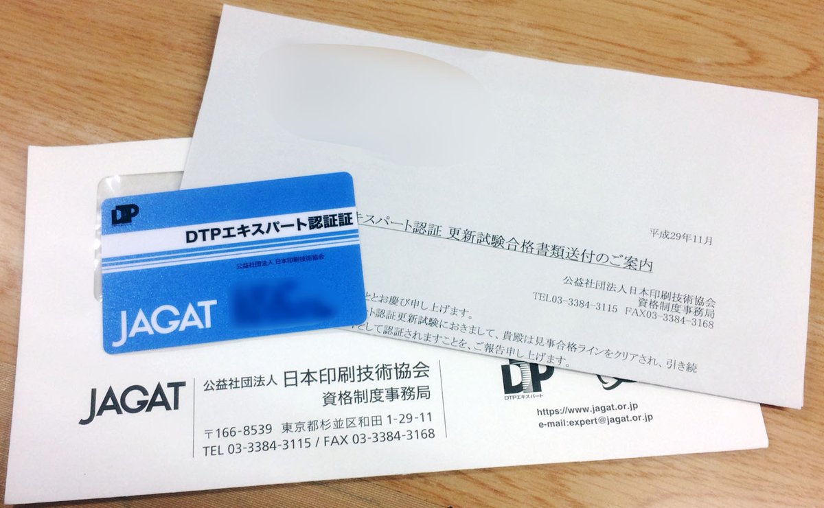 Dtpエキスパート Dtpエキスパート