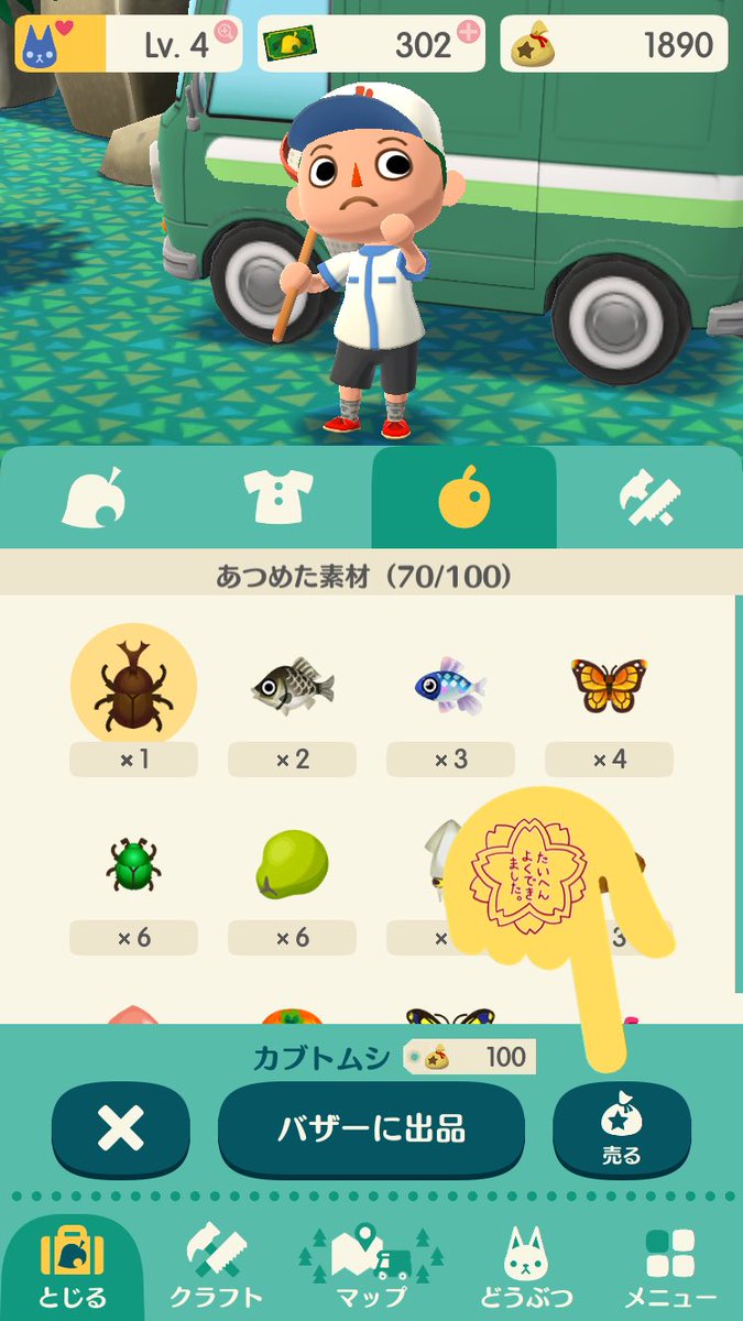 ポケ森初心者が知っておきたいお役立ち便利情報まとめ Togetter ポケ森初心者が知っておきたいお役立ち便利情報まとめ Togetter