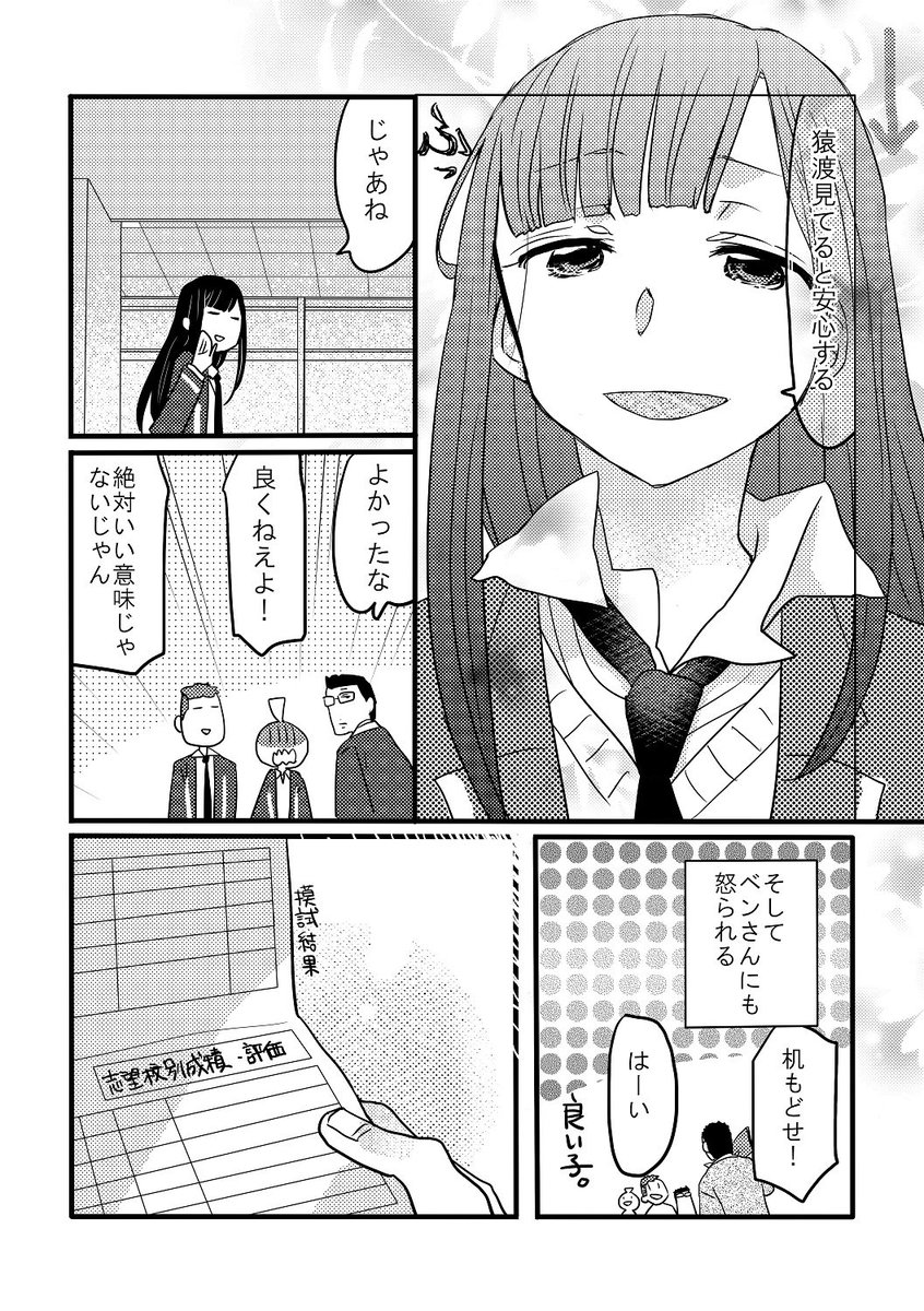 Twitter पर Just Because 公式 Jb応援マンガ更新 順平 ドンマイ 5 6 漫画 乃花タツさん Nekono Siri Jb応援マンガ Jb Anime