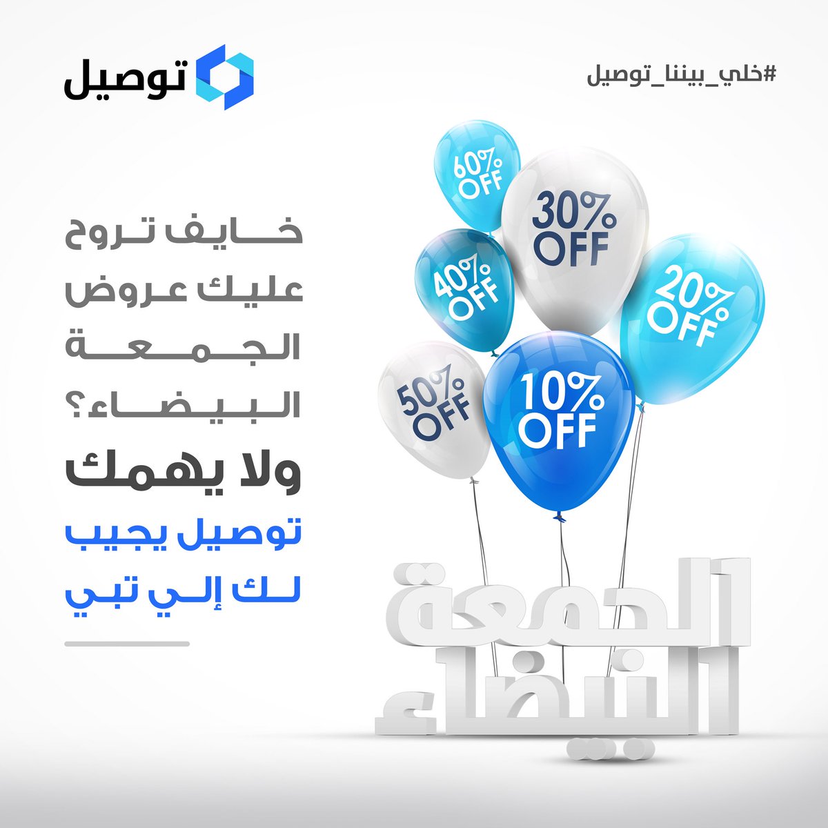 Tawseel | توصيل tweet media
