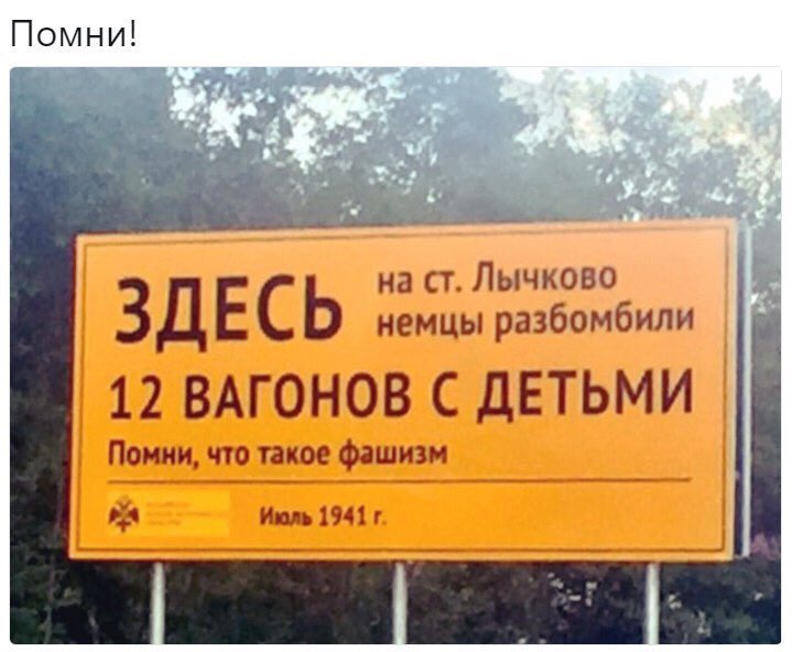 Об этом надо помнить, когда кто-то рассказывает о "невинных" немцах: