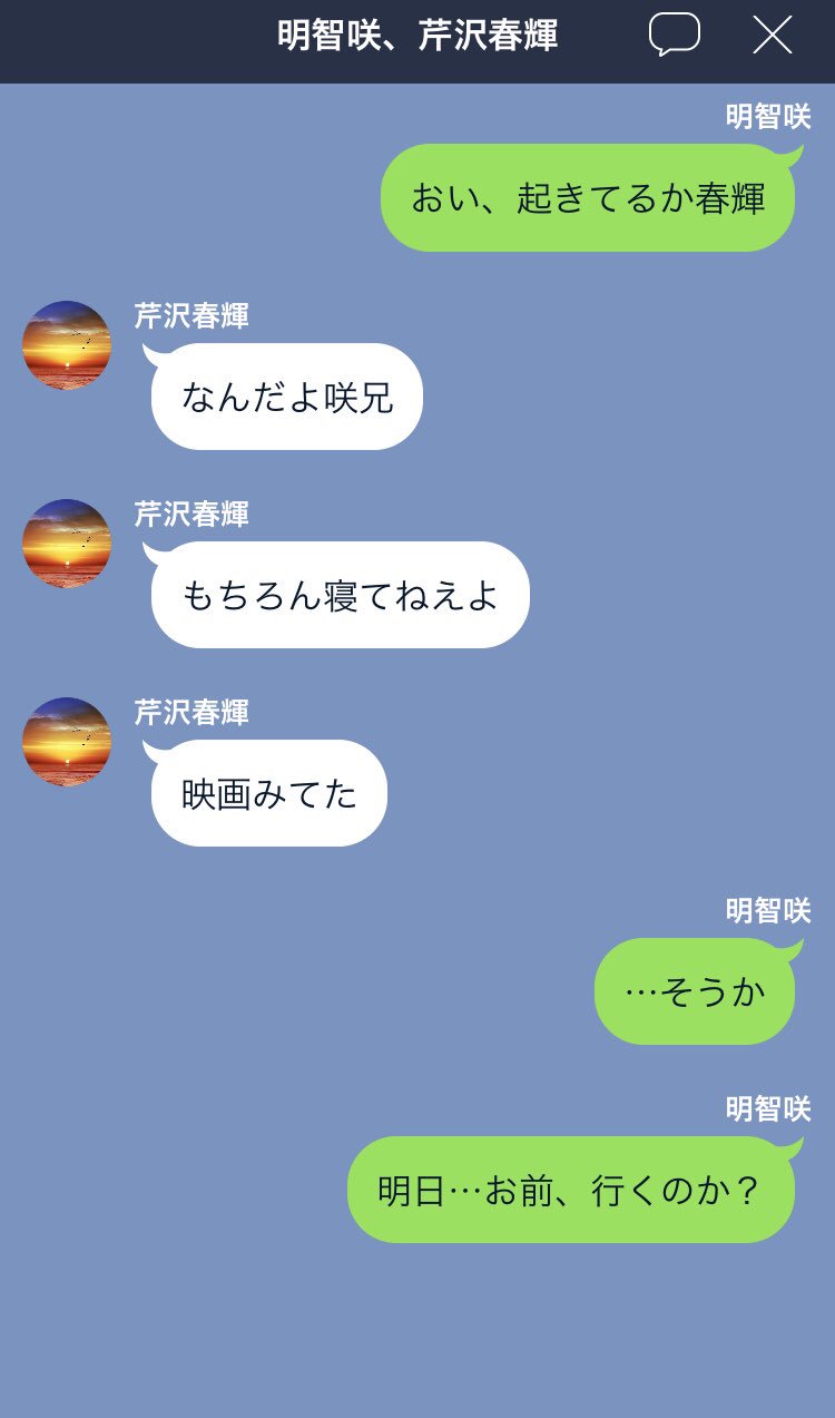 はみコ 春輝の兄の命日 俺はまだあの日から取り残されたまま イノコリ先生の決着 Vol 1 明智咲 芹沢春輝 Rtした人全員フォロー 続きはアプリで書いたよ T Co