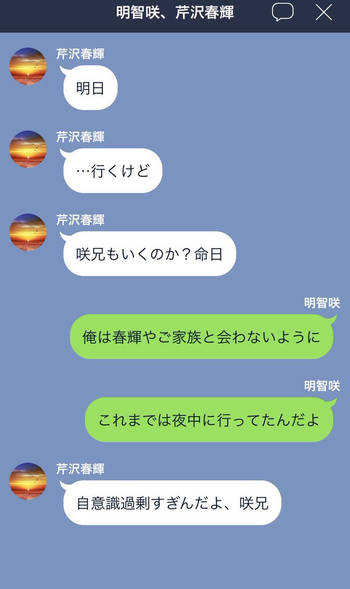 はみコ 春輝の兄の命日 俺はまだあの日から取り残されたまま イノコリ先生の決着 Vol 1 明智咲 芹沢春輝 Rtした人全員フォロー 続きはアプリで書いたよ T Co Rehoozabcr 表紙はふうわ Nromejuli21 さんからお借りしてい