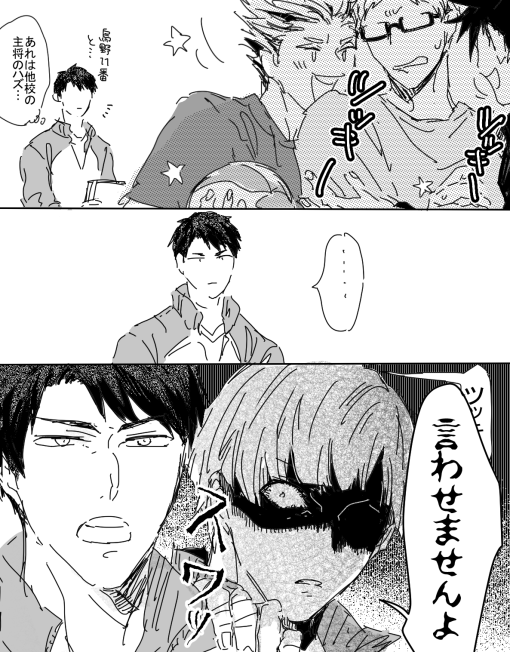 東 Higa4 A さんの漫画 96作目 ツイコミ 仮 東 Higa4 A さんの漫画 96作目 ツイコミ 仮