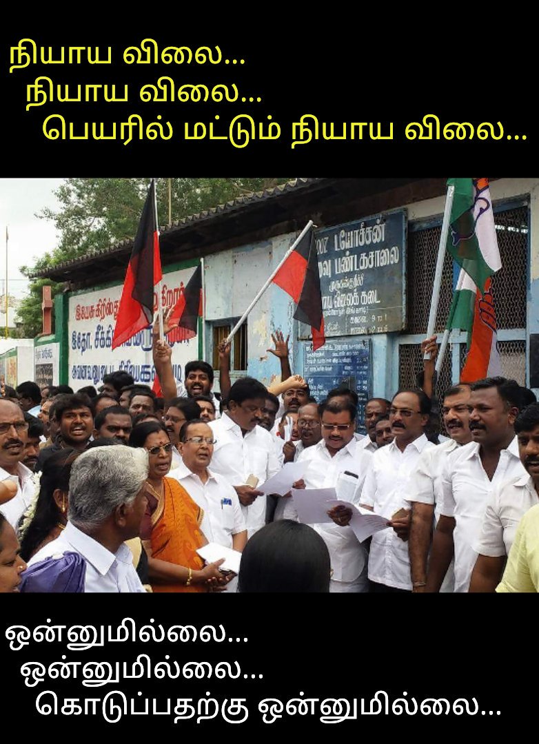 Paulrajofficial's tweet photo. #NoRation
#AdmkFails
#bjpfails
#dmk4tn https://t.co/KSEqqaLMSH