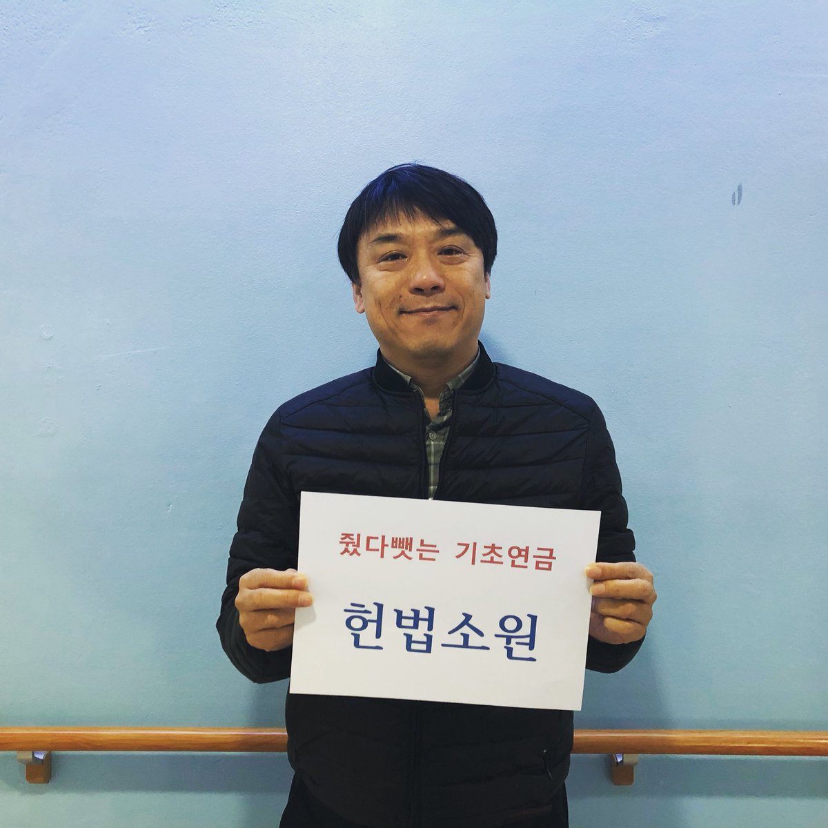 dolmin21's tweet photo. 줬다뺐는 기초연금 헌법소원 신문광고로 세상에 알리기에 함께 참여합니다.
인증샷 올리는 활동에 참여해 주세요^^ 고맙습니다~
#세밧사

수급노인 99명과 사회복지사가 
헌법재판소로 걸어갑니다.
줬다뺏는 기초연금 헌법소원,
신문광고로 세상에 알립니다.

#빈곤노인 기초연금 보장연대 #세밧사 https://t.co/blNuYITZ8l