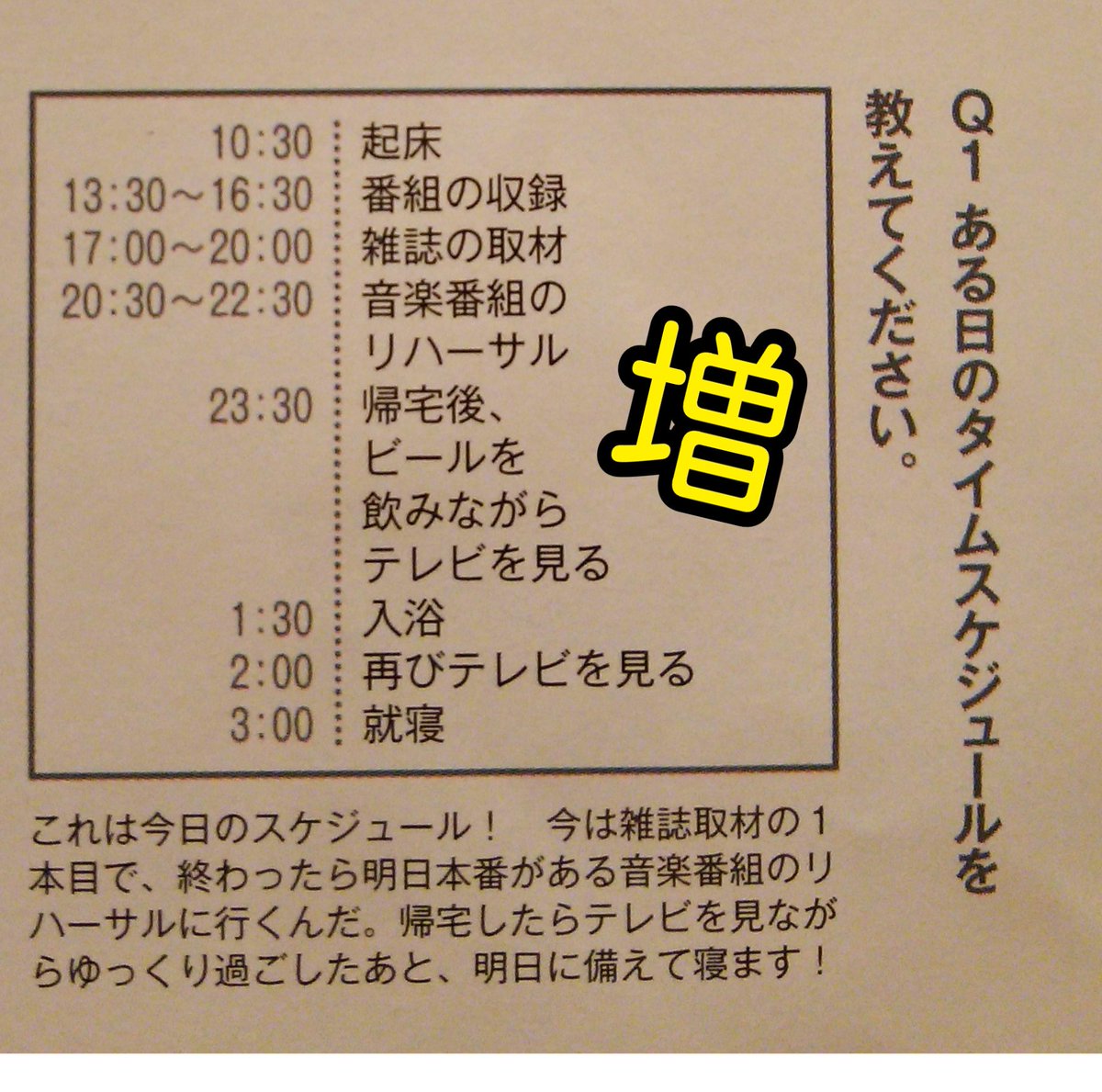 anpotete0704's tweet photo. 秘密主義のますだくんが、仕事のスケジュールをこんなに詳細に公開してくれるなんて神😭✨ https://t.co/jCAcBB9t1s