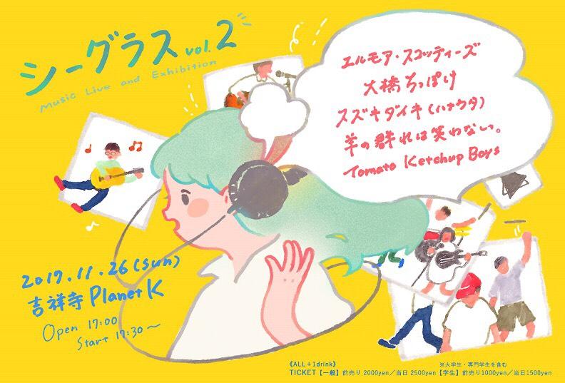 羊の群れは笑わない。 (@hitsuwara) / Posts / X