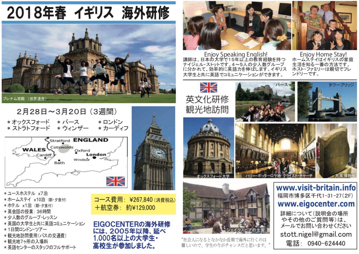 斉藤健一 残り3席 イギリス語学研修のお知らせ 毎年自分もお手伝いさせてもらっている 3月のイギリス海外研修 In 18 ですが 残り3席だそうです T Co Yu57sorzfr 興味ある人大学生 Dm下さいなー もしくはline T 斉藤健一 残り3席 イギリス語学研修のお知らせ 毎年自分もお手伝いさせてもらっている 3月のイギリス海外研修 In 18 ですが 残り3席だそうです T Co Yu57sorzfr 興味ある人大学生 Dm下さいなー もしくはline T