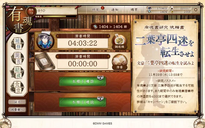 金の栞:墨400でした!
ようこそ我が図書館へ!?? 