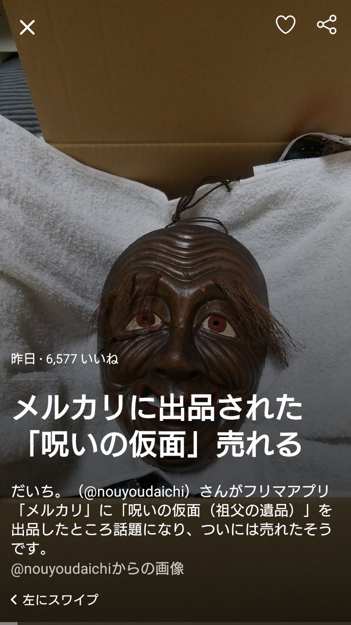 すとにゃんぺろぺろ丸ﾌﾟﾛﾌ見て 呪いの仮面 かぶったらdioみたいに時止めれる様にならないかな 石仮面 ジョジョ T Co Qahozgcvee Twitter