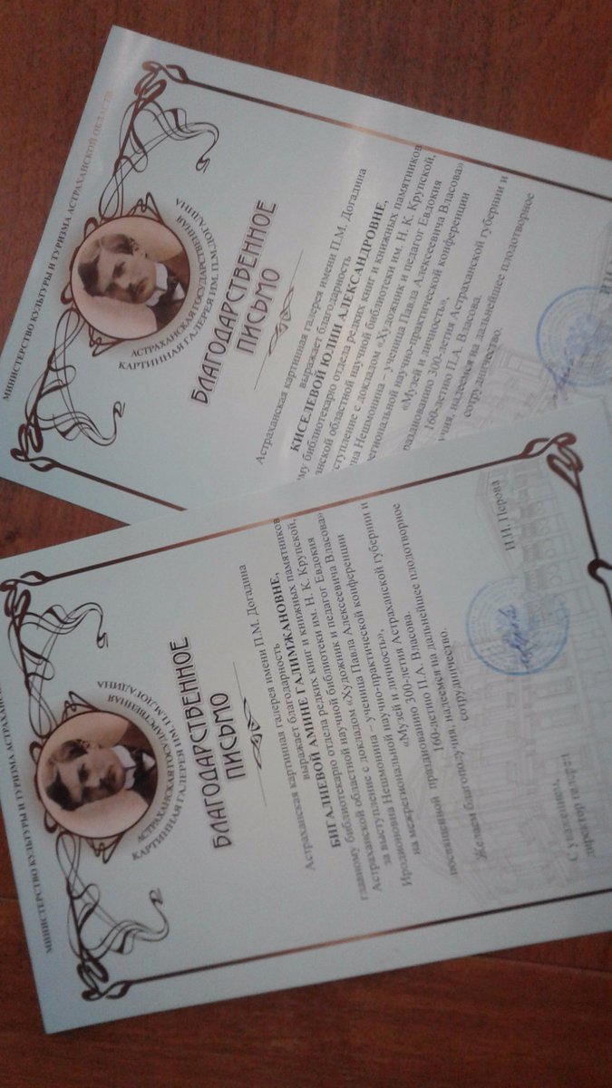 REDkaja_Kniga's tweet photo. Межрегиональная научно-практическая конференция «Музей и личность», посвященная 160-летию со дня рождения П.А. Власова. https://t.co/M4GLXsV4Cr