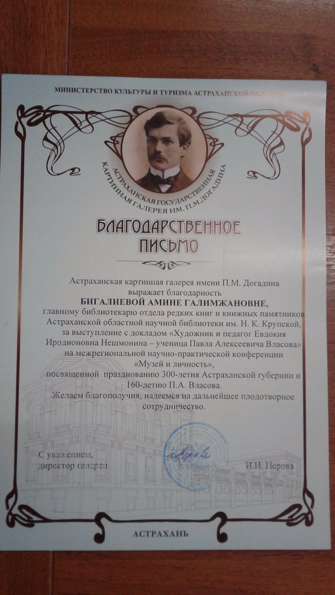 REDkaja_Kniga's tweet photo. Межрегиональная научно-практическая конференция «Музей и личность», посвященная 160-летию со дня рождения П.А. Власова. https://t.co/M4GLXsV4Cr