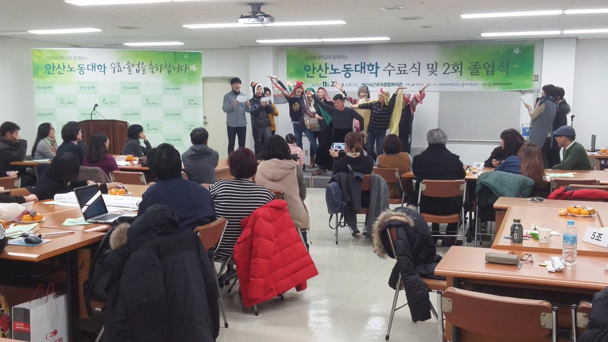 labordream's tweet photo. 안산노동대학 수료 및 졸업식. 80년대 노동야학 졸업식 분위기가 남아 있는 거의 유일한 곳입니다(제가 아는 범위 내에서...). 수강생들이 <뱃살공주와 일곱 난장이>, <안산노동대학규탄총궐기대회> 등의 공연을 했습니다. "참치김밥도 먹고싶다!", "오줌보 터진다. 휴식시간 보장하라!"...^^ https://t.co/xPUuQ2aj1r