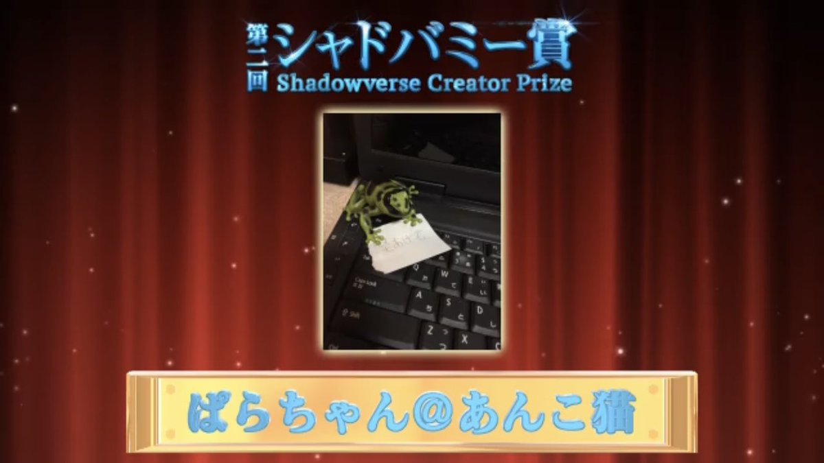 ぱらちゃん そうるさんありがとう