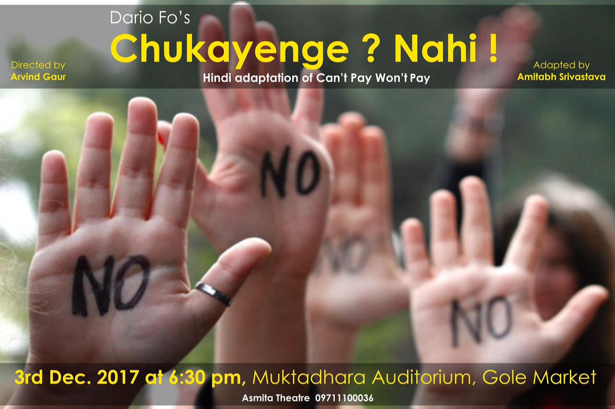 HimanshuMaggo_'s tweet photo. हास्य व्यंग्य नाटक 'चुकाएगे नहीं'
3 दिसम्बर 6:30 बजे।
मुक्तधारा आडिटोरियम,गोल मार्केट, भाई वीर सिंह मार्ग,नई दिल्ली।
नाटककार:डारियो फो, रूपांतरण :अमिताभ श्रीवास्तव, निर्देशक: अरविन्द गौड़
प्रवेश निशुल्क @AsmitaTheatre @TheatreInAsmita @ArvindGaur   #DarioFo #AmitabhSrivastava https://t.co/hqtiW5oxuQ