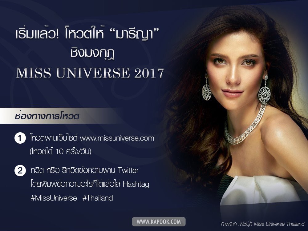 nonny_by's tweet photo. รีทวิตส่งมารีญาสู่จักรวาล
พิมพ์เอง รีเลย
 #MissUniverse  #Thailand https://t.co/jduVmmVt98