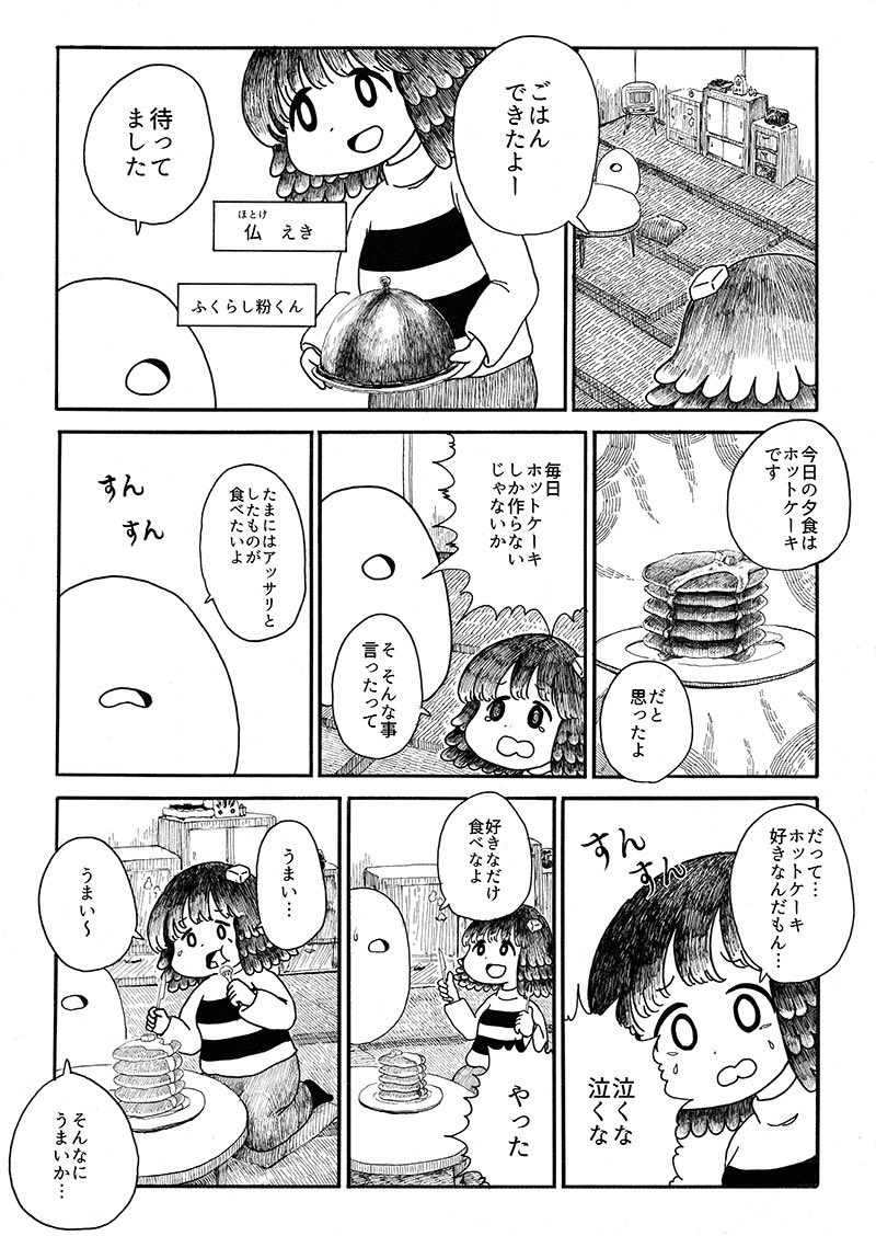 明日のコミティア122にジョニィさんとの合同コピー本(¥200)を出します。せ03bでお待ちしてます 