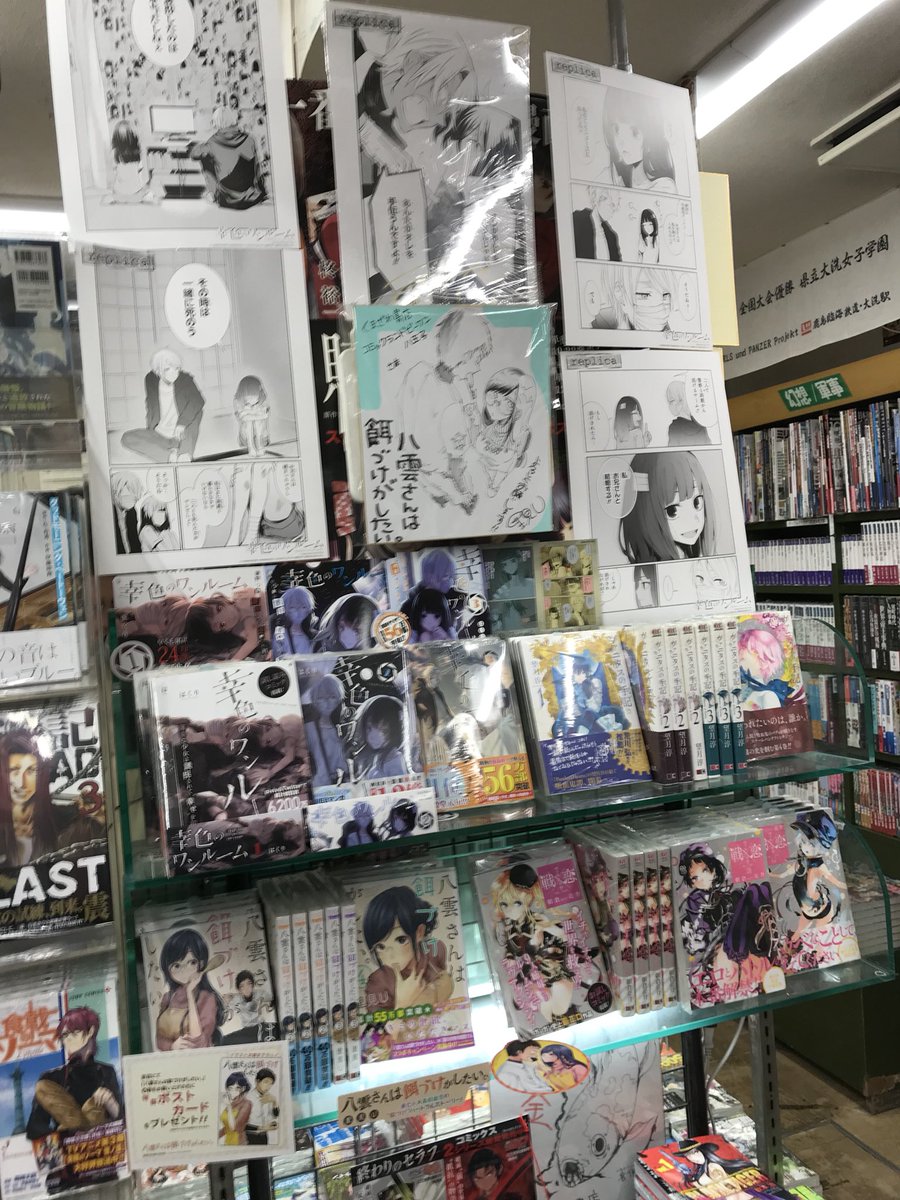 くまざわ書店コミックランドビーワン八王子様にもサイン本書かせて