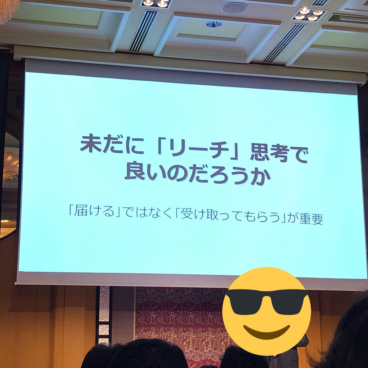 simakoo1's tweet photo. 刺激的なスライド。
 #digiday_HotTopicJapan https://t.co/jjp1U90YB7
