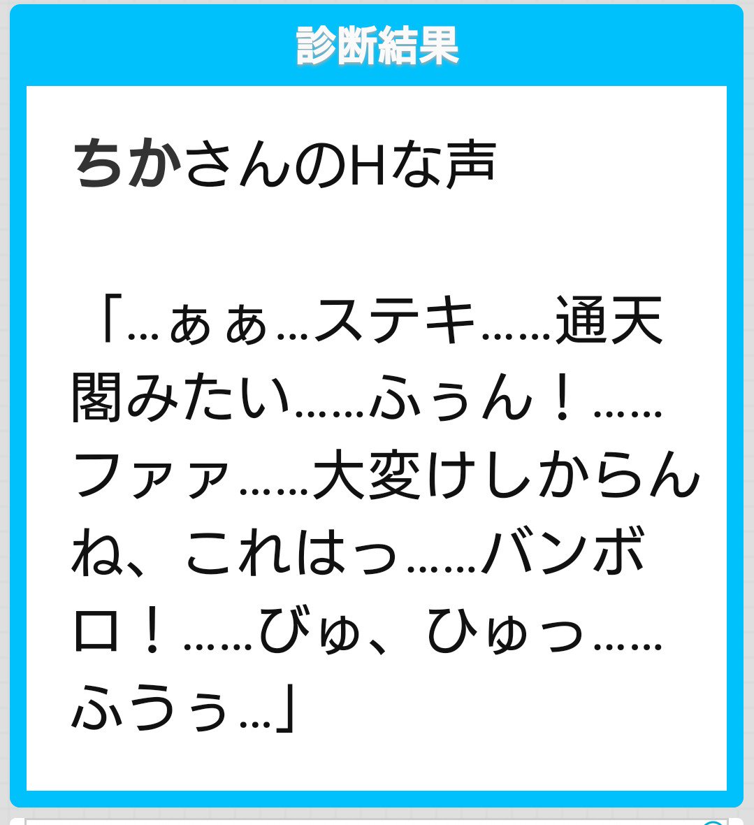 喘ぎ 声 診断