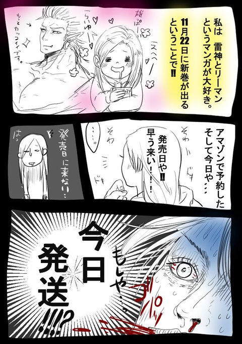 雷神とリーマン を含むマンガ一覧 7ページ ツイコミ 仮 雷神とリーマン を含むマンガ一覧 7ページ ツイコミ 仮
