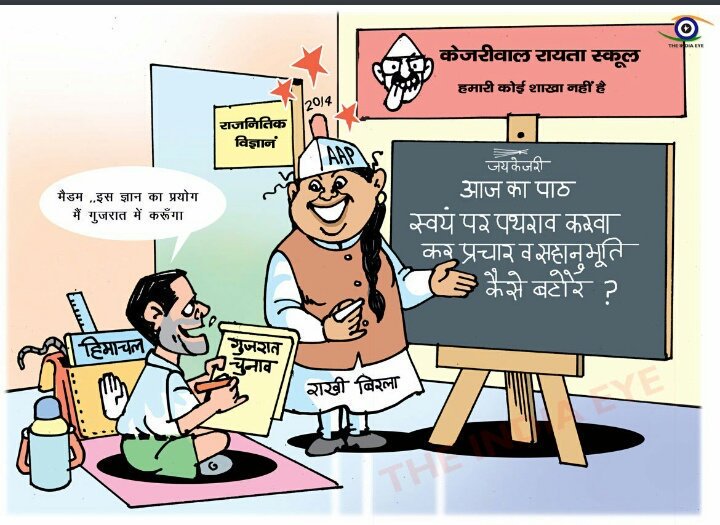 Deepak16549371's tweet photo. @sanjaynirupam @OfficeOfRG #सूरत_भारत_की_शान
Politics ka #bukhaar bura hota hai, kursi ka #khumaar bura hota hai, is #khagress ke #netaon se bachke rehna #Gujratio, in logon ka toh pyar bhi #bura hota hai https://t.co/9xETl2hT5W
