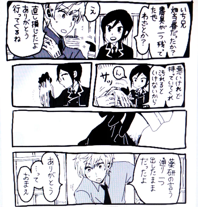 お題箱:お互いの手袋をばくる一薬
ありがとうございました!
※薬研の手の火傷設定、火傷表現

まず手始めにばくるの意味を調べた(方言みたいですね^^)わりにお題からずれてる件>< 