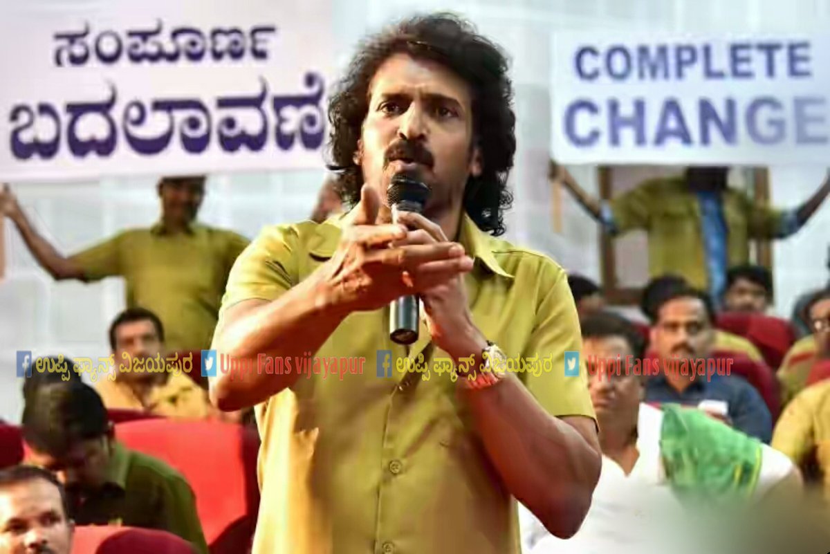 Vamsee_Shiva's tweet photo. #KPJP 
@nimmaupendra 

ಹತ್ತು ಸಾವಿರ ಕುಟುಂಬಗಳು ನಿಮ್ಮ ಸಹಾಯಕ್ಕಾಗಿ ..

#DreamzGKFraud 

ಇದು ಶ್ರೀ ಸಾಮಾನ್ಯನನ ಹೋರಾಟ..

ಇವನೇ ಸಾಮಾನ್ಯನನು..

ಸಾ = ಸಹಣದಿಂಧ
ಮಾ = ಮುಂದಕ್ಕೆ
ನ್ಯ  = ನುಗ್ಗುತ್ತಾ
ನ  = ನಡಯುತ್ತಾ (ಜೀವನಧೊಡೆ)
ನು =  ಹೋರಾಟ ಮಾಡುವವನು..

ಇವನಿಗೆ ನನ್ನ ಹಾಟ್ಸ್ ಆಫ್ !! https://t.co/TlRmZuEwg7