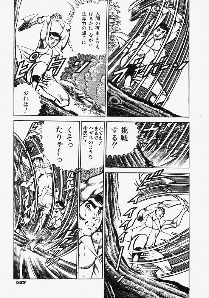 昔は大らかだった Togetter