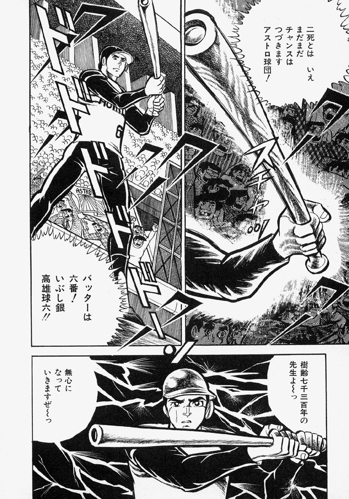 昔は大らかだった Togetter
