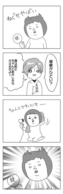 まるこ ゆきりぃやまる Maruko Nico さんのマンガ一覧 6ページ ツイコミ 仮