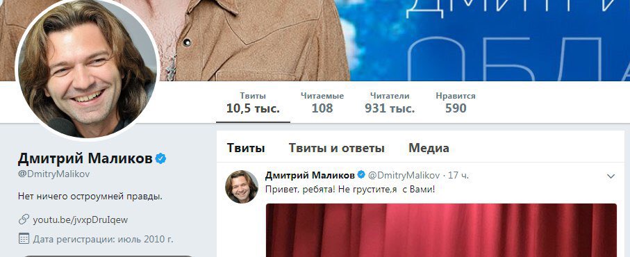 JD_26's tweet photo. Дмитрий Маликов удалил твит про смерть Хворостовского. #Хворостовский https://t.co/ekJXIydiL4