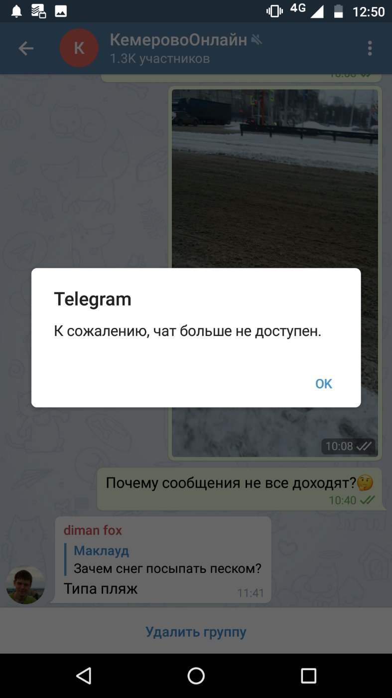Телеграмм список заблокированных групп фото 19
