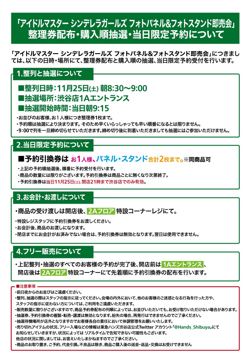 ハンズ渋谷店 on X: 