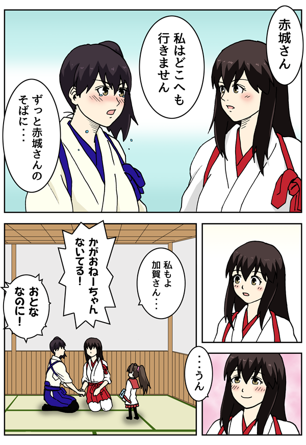 ちび大和と絵本と一航戦 