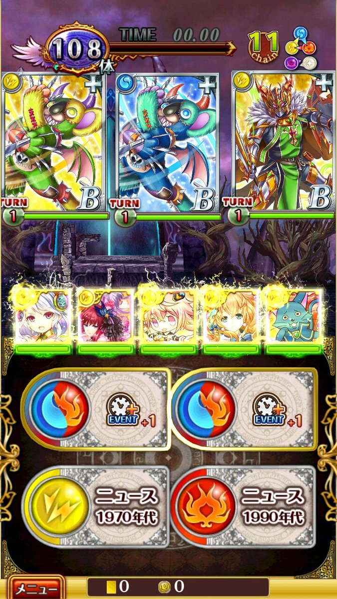 せりざわ 討伐チャレンジでバグが起き 制限時間とっくに終わっているのに延々と討伐させられたので煩悩の数を討伐したところでリタイアしました これで良い年迎えられるはず 早い 黒猫のウィズ