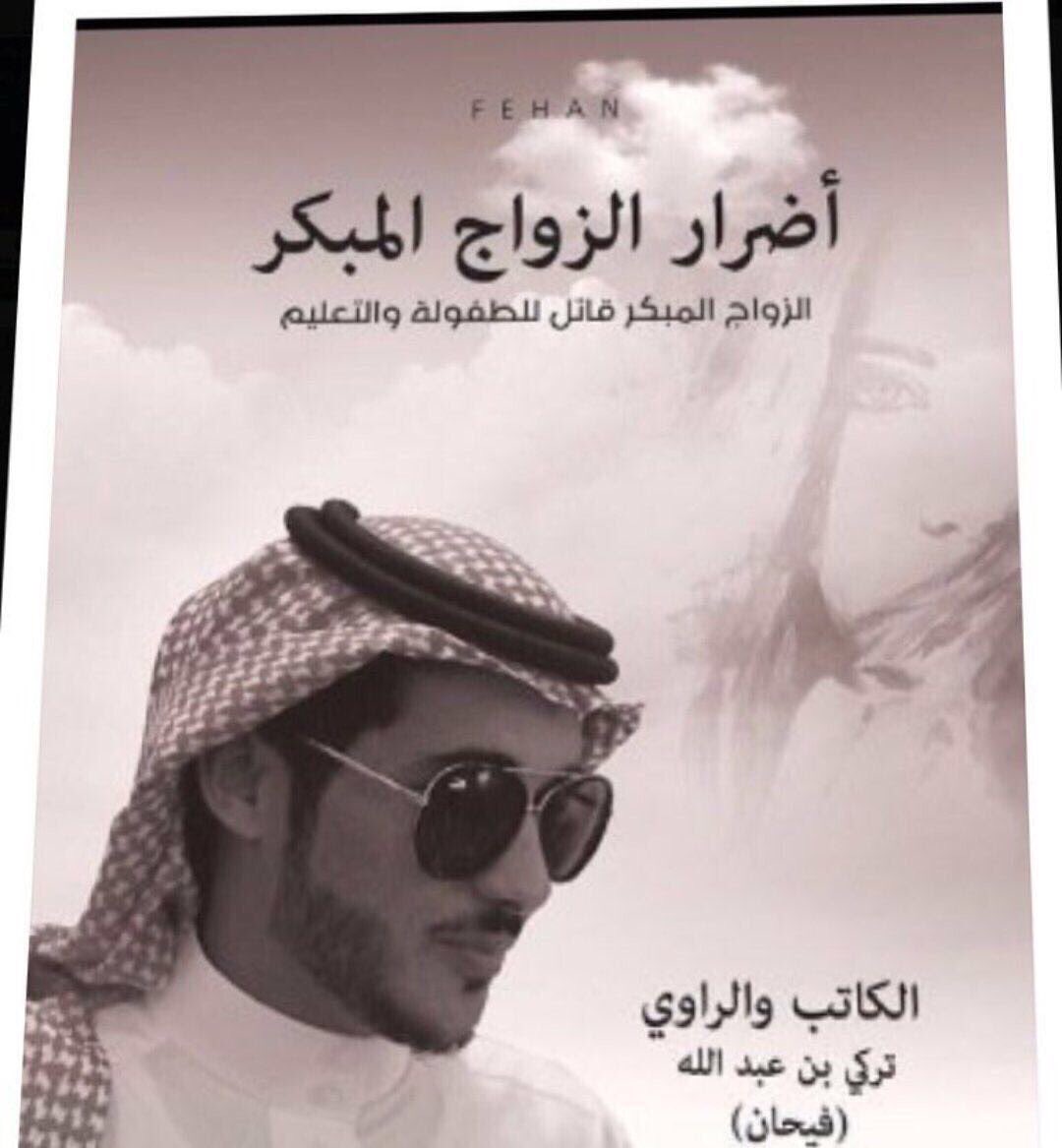 قصائد بدر بن عبد المحسن تويتر