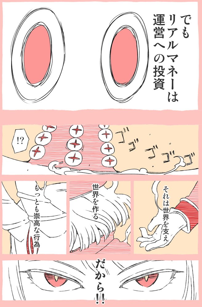 心が折れぬ限り、それは真の敗北ではない。真の勝利とは…#FGO 