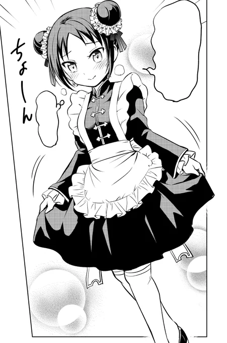 本日週マガ発売日、寄宿学校のジュリエットは胡蝶手李亞回後半!描いてて楽しかった中華風メイド服～衣装デザイン考えるの楽しい。よろしくお願いします! 