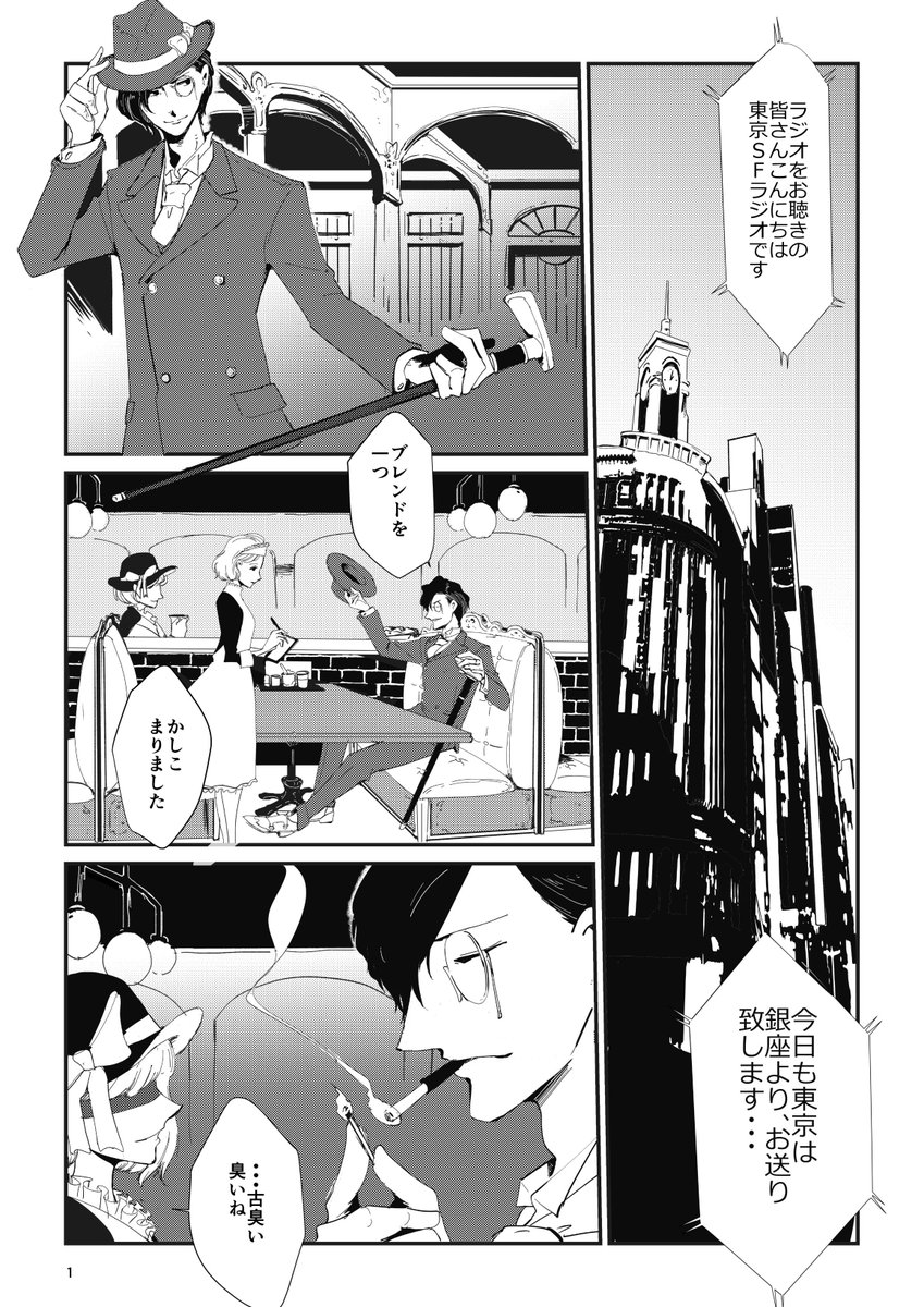 明日のコミティアは
す41b「名称未設定。」
東京シガレット新刊「東京SF」300円です
大正ガールが電子煙草を吸う変な漫画です。

他東京シガレットシリーズの既刊を少々
*すべて一話完結なのでどれを買っていただいても大丈夫です 