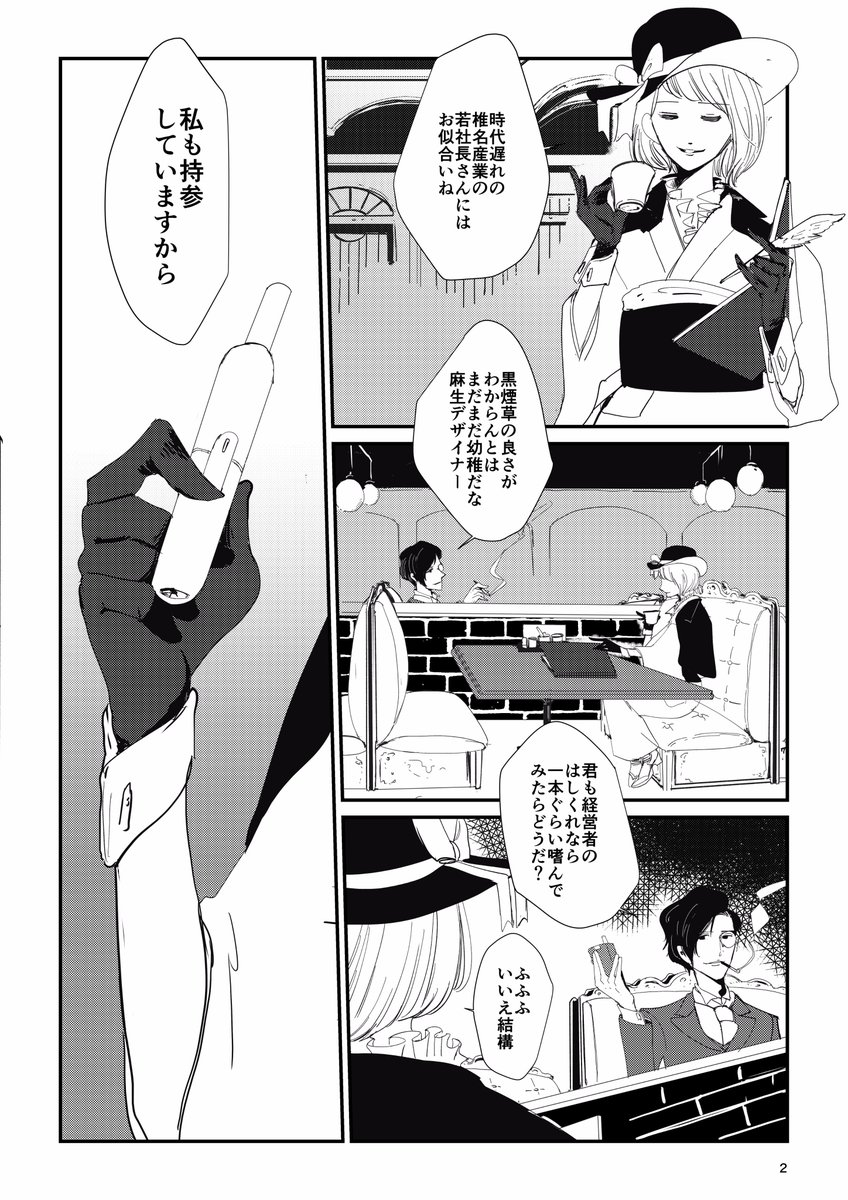明日のコミティアは
す41b「名称未設定。」
東京シガレット新刊「東京SF」300円です
大正ガールが電子煙草を吸う変な漫画です。

他東京シガレットシリーズの既刊を少々
*すべて一話完結なのでどれを買っていただいても大丈夫です 