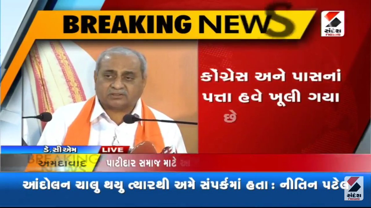 raykaranji's tweet photo. @HardikPatel_ નીતિનભાઈને પ્રેસ કરતા કરતા વાઇસર ફાટી ગયું https://t.co/LF4F7HugrX