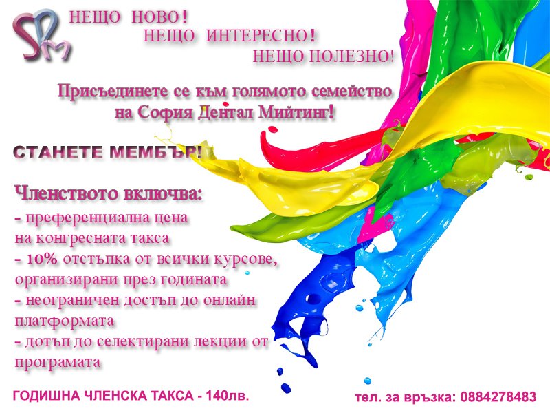 SDM2017Bulgaria's tweet photo. Become a member of Sofia Dental Meeting! https://t.co/4GgwfcPX0S