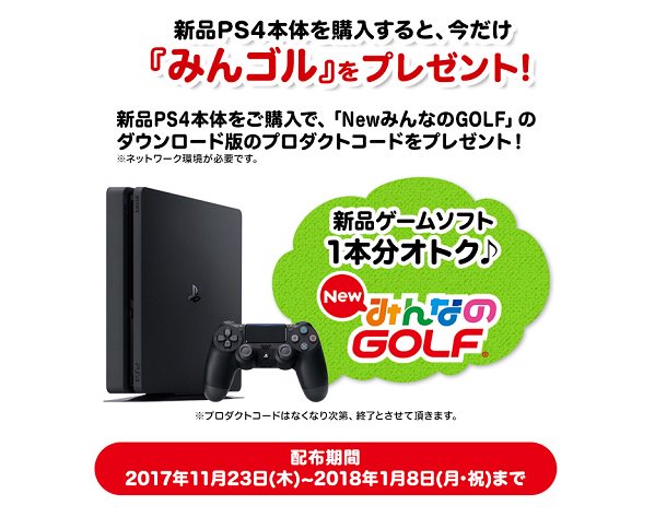 ＿人人人人人人人人人人＿ ＞#PS4 買うなら、今！＜ ￣Y^Y^Y^Y^Y^Y^Y^Y