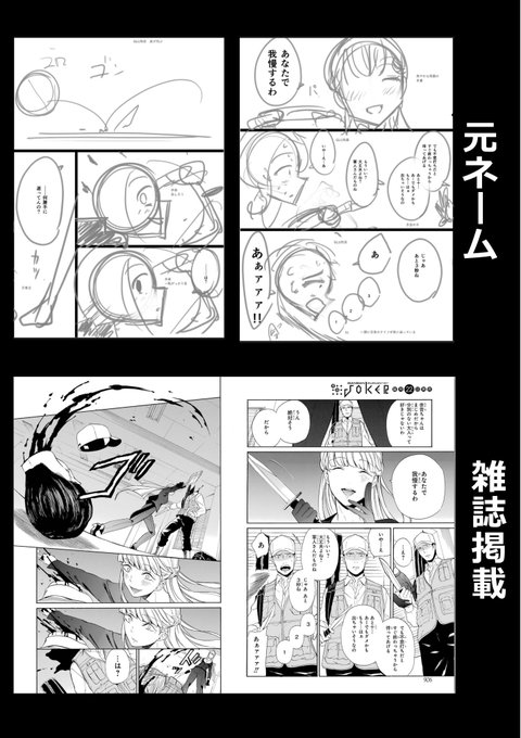 中村基 市瀬さんのせいで集中できない ジャンプ 掲載中 Nakamuramoto0 さんのマンガ一覧 いいね順 8ページ ツイコミ 仮