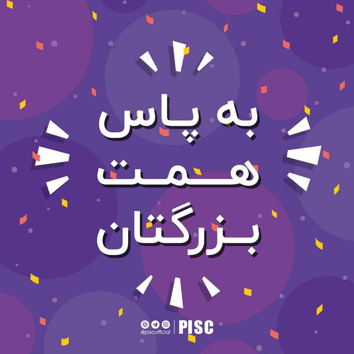 mypmlm's tweet photo. ⚜️با هم موفقیت را تجربه کنیم.
#شرکت_خرید_اینترنتی_مروارید_پنبه_ریز به پاس همت بزرگ شما نمایندگان گرامی، در نظر دارد چنانچه شما عزیزان بالاترین رده ای که کسب کرده اید،مجدداً در آذر ماه تکرار یا ارتقاء دهید، بتوانید پاداش آن رده را مجدداً دریافت نمایید.

  @piscofficial https://t.co/FRc0FQfPxk
