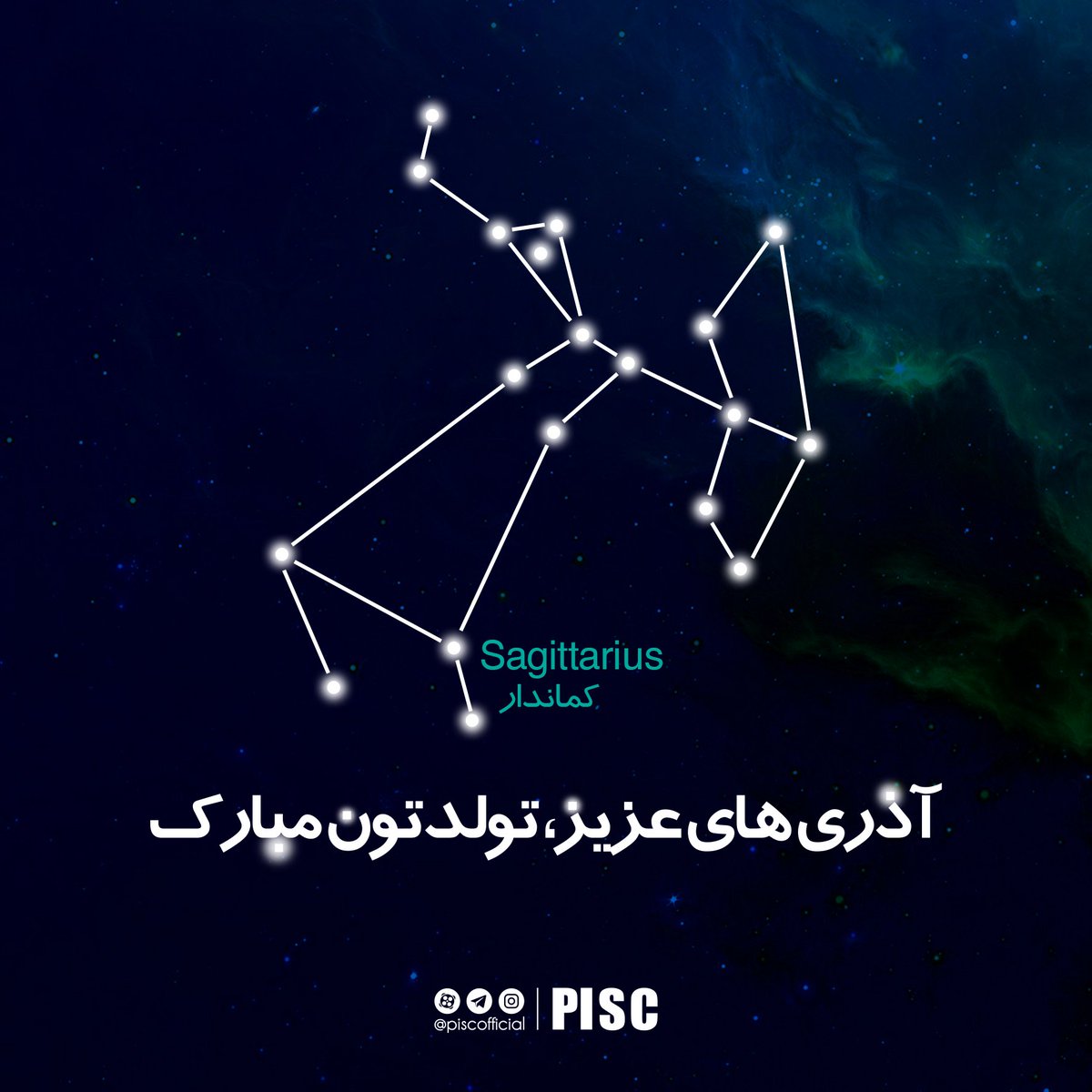 mypmlm's tweet photo. #چهره_های_مشهور متولدین آذر
 #علی_شریعتی #محمدتقی_بهار #جلال_آل_احمد #بتهوون #والت_دیسنی و...
آذری های عزیز تولدتان مبارک.

🌐 https://t.co/8QoC5cU5dz
📨 @piscofficial https://t.co/2PdJnPSGbN