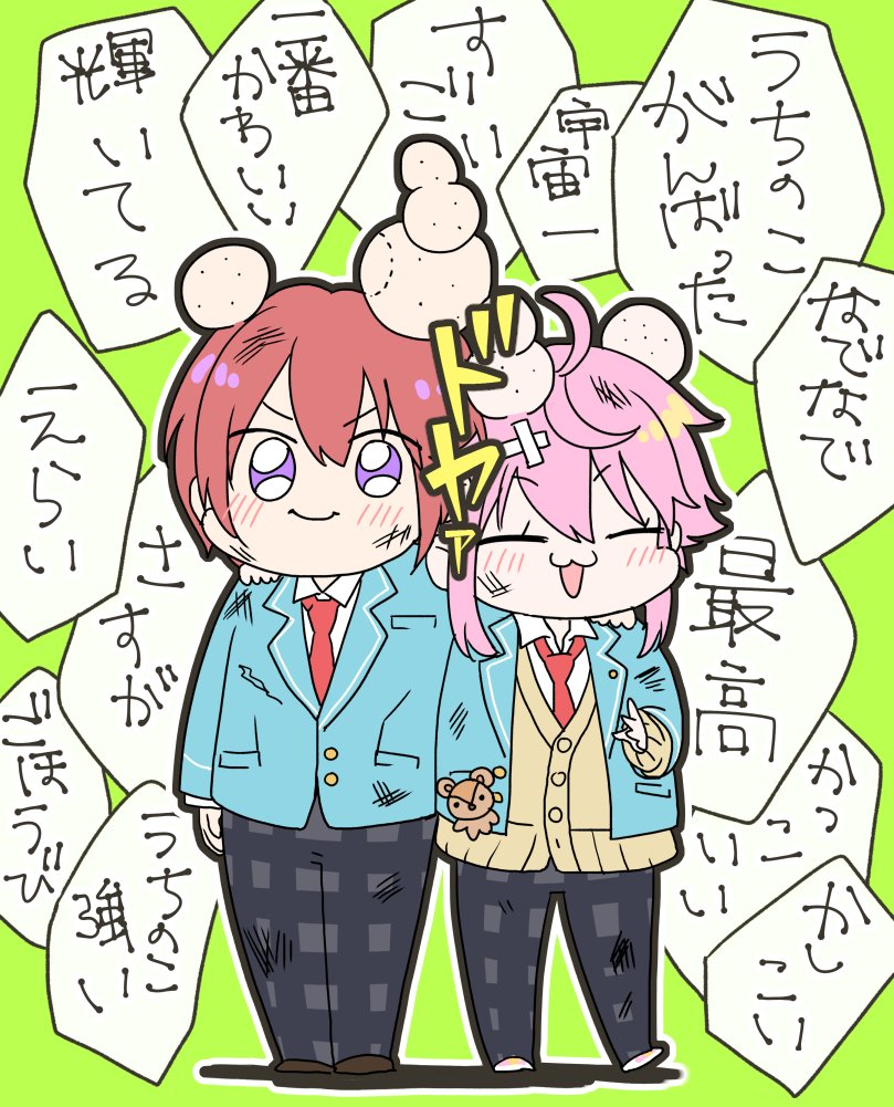 最高のライバル感 
