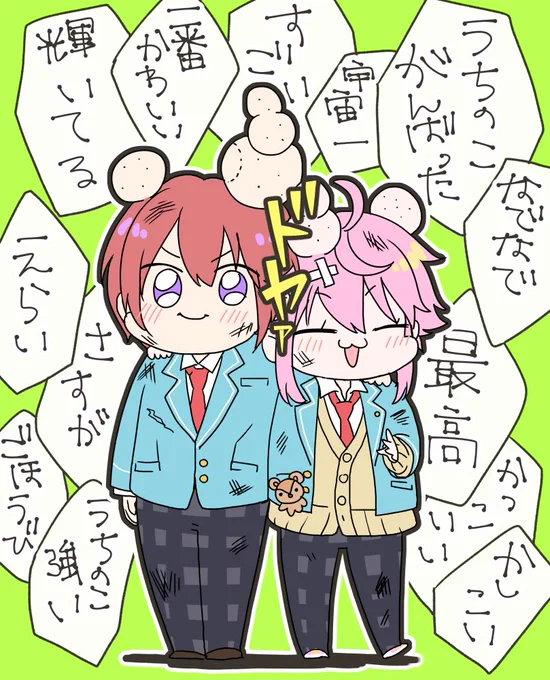 最高のライバル感 